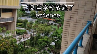 البطاقة الرابحة! عندما تسمع ez4ence في المدرسة