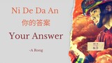 Ni De Da An 你的答案 [Your Answer] - A Rong 阿冗 (Fireworks of my Heart OST) LYRICS