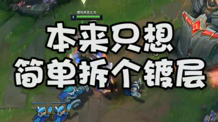 Old Garen’s Simple Day