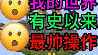 ⚡The coolest moves by MC⚡