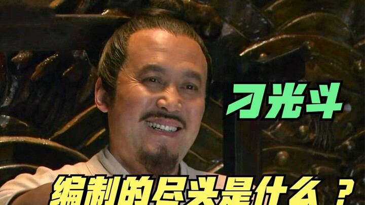 Sayang sekali! Kalimat realistis seperti itu hanya bisa diucapkan oleh penjahat!