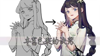 【สำหรับมือใหม่】วิธีระบายสีหลากสีที่แม้แต่พารามีเซียมก็เข้าใจได้