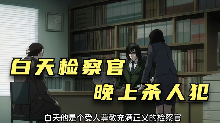 Prosecutor by day, murderer by night