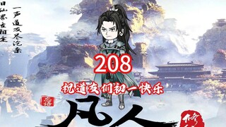 Chapter 208 "The Legend of Mortal Cultivation of Immortality" Xuan Qingzi and the Seven Seconds Mast