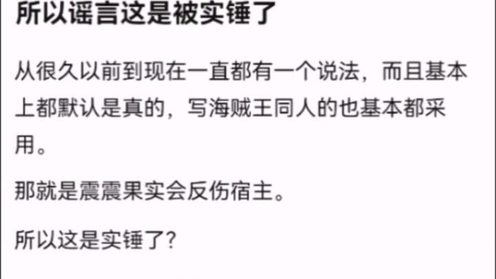 لذلك ثبت صحة الشائعات بالفعل 【ون بيس!】