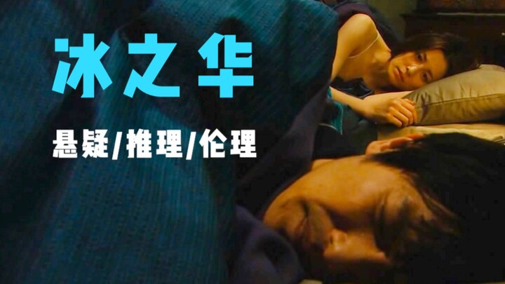 Mystery & Suspense: The Husband and Wife’s Game of Minds—Behind the Perfect Murder Lies an Even More