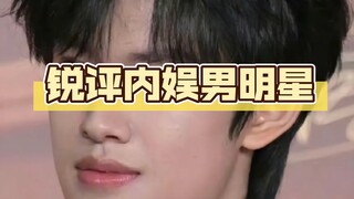 [ความคิดเห็นที่แหลมคม + เรตติ้งจากผู้สัญจรไปมาที่ไม่เปิดเผย] ภาพดิบแบบตัวต่อตัวของดาราชายคนดังใน Wei
