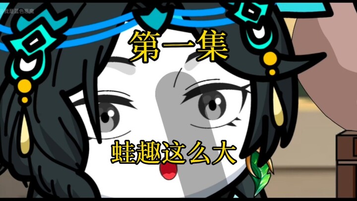 《神奇斗罗大陆》第一集 这么大会坏掉的