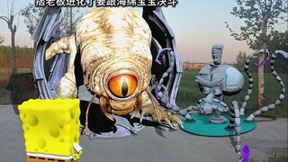 痞老板进化了要跟海绵宝宝决斗
