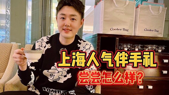 3 món quà lưu niệm nổi tiếng ở Thượng Hải mà du khách nhất định phải mang về, bạn đã thử chưa?