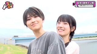 Sokosaku #198 - Chokosaku #21