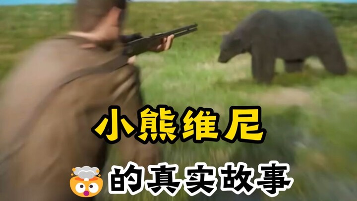 Kisah nyata Winnie the Pooh