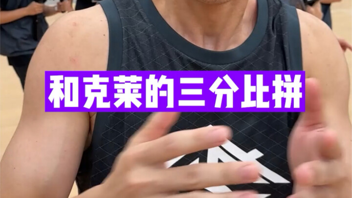 นักบาส NBA ชู้ตแม่นจริงๆ