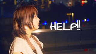 【兮白】HELP!! - 可波·卡娜埃露【随心情跳了】