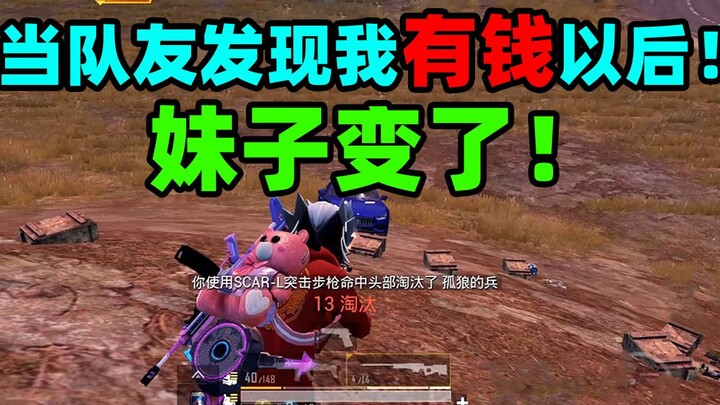 Kekuatan Gadis Sichuan!