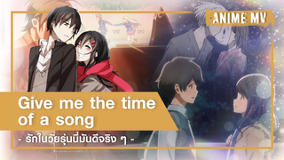 [BeautyAnime] ใช้อนิเมะ 40 เรื่อง เพื่อประกอบเป็นเพลง "Give me the time of a song"