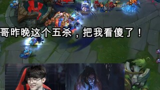 Pentakill Saudara Li tadi malam benar-benar mengejutkan saya!