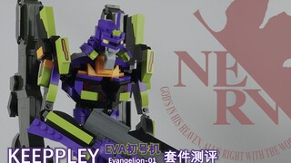 369元，用积木还原EVA里的初号机，到底值不值得买呢？