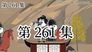 【明初好圣孙】第261集 混出人样来也别回来受这份罪