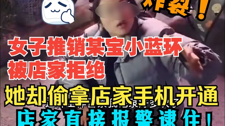 Explosive! A woman tried to sell a certain Taobao “little blue ring,” but the shop refused. She secr