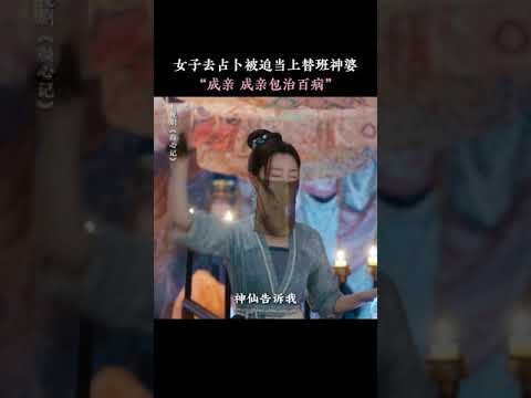 Has Song Yi learned fortune-telling? | Follow your heart 颜心记 | iQIYI
