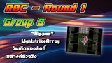 RBC [Chaos] Round1 Group9 - LightstrikeArray / ~Nippan~ / วันเกิดของลัคกี้ / สตางค์ตัวจริง