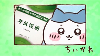 京iikawa 第5集 合格考