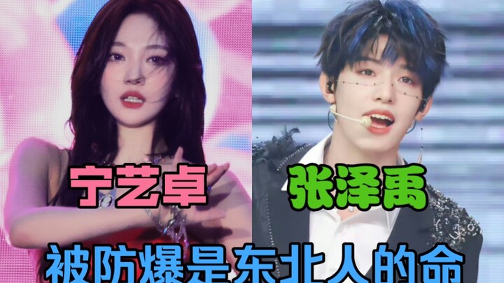 【นิงอี้จั๋ว★จางเจ๋ออวี่】ไม่แปลกใจที่ใครๆ ต่างก็พูดว่าเหล่าเป่าคือราชาแห่งการจับคู่กับนิงอี้จั๋ว คราว