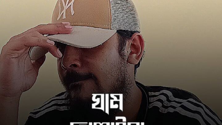 নেতা ফালায় ফান্দে
