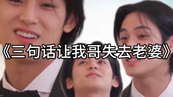 【Yuanshun】Min Kui: Three Words Cost My Brother His Wife