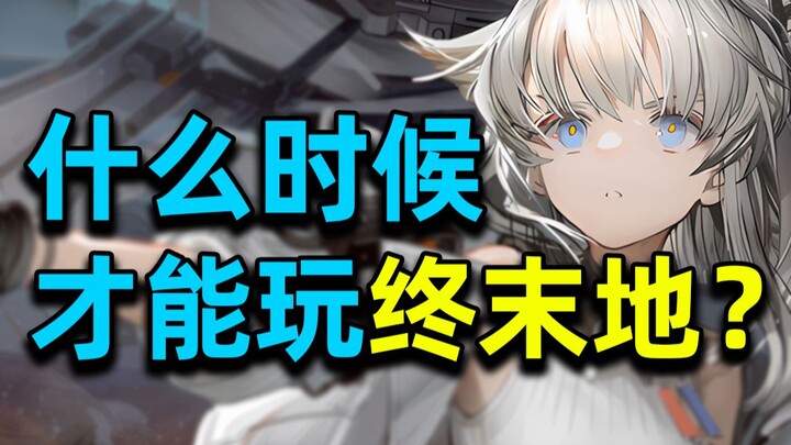 I might get completely drained by this game—I’ll be blasting Arknights and Endzone in no time!