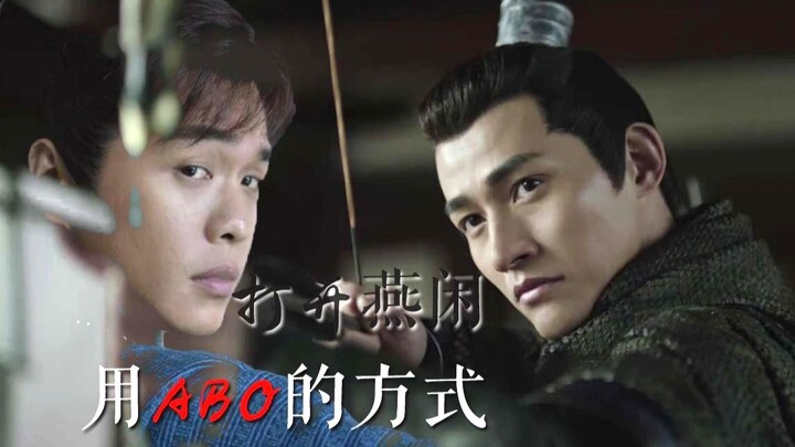【ABO: Not for the Faint of Heart】Burning Heart (Marking/Compulsion/Pheromones | Yan Xian)