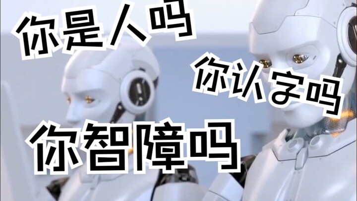 Verifikasi anti-manusia semakin sedikit, tetapi apakah manusia masih punya kesempatan?