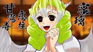 鬼灭之刃柱全员集合