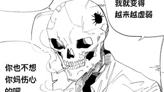 我的不死爹是个心理医生~