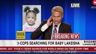 【黑人兄弟】在美国黑人小孩和白人小孩失踪时的差距
