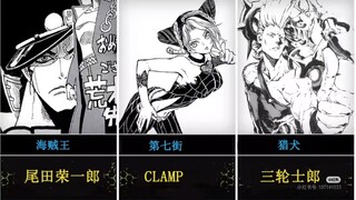 著名漫画家笔下的《JOJO的奇妙冒险》