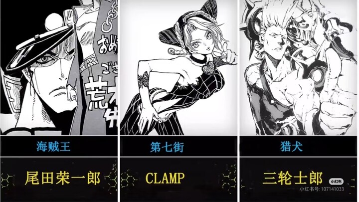 著名漫画家笔下的《JOJO的奇妙冒险》