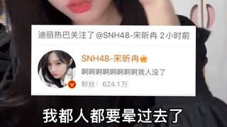 Chinese people have their own Han Suxi