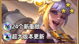 Analysis of the 14.18 Abei update: a major change comparable to the mid-season [Golden Spatula Battl