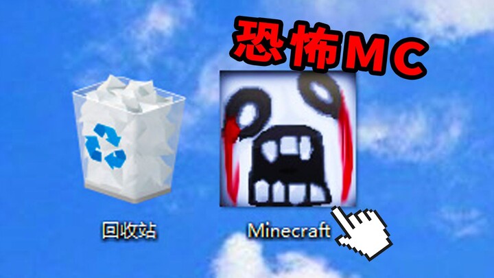 Would You Still Dare to Play Minecraft if It Turned into a Horror Game? — Horror Minecraft