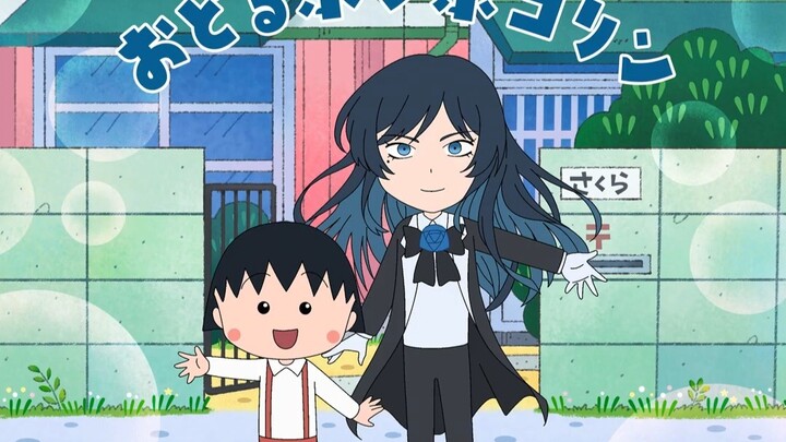 โอโดรุ ปอนโปโกริน - อาโดะ