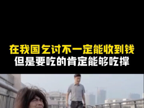 Ở nước ta, đi ăn xin chưa chắc đã nhận được tiền, nhưng muốn có đồ ăn thì nhất định sẽ no căng bụng.