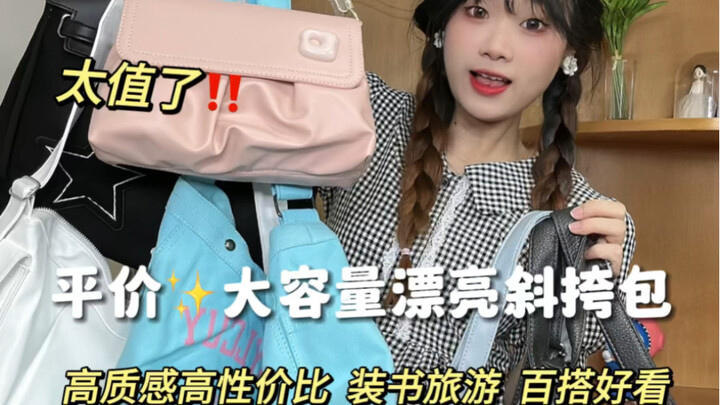 A crossbody bag for just 30 yuan each! Huge capacity! Super durable! Totally worth it!!!