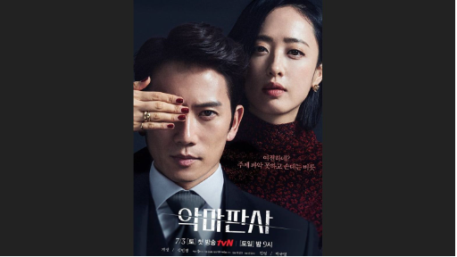 The Devil Judge EP.5