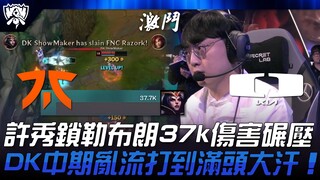FNC vs DK ShowMaker dengan Lock Spirit 37 ribu damage menghancurkan! DK di mid game bermain kacau hi