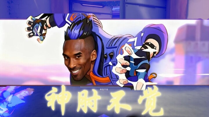 【เวอร์ชันใหม่ Ye Lu】เด็กๆ ฉันยังคงเป็นราชาแห่งการต่อยศอกอยู่นะ