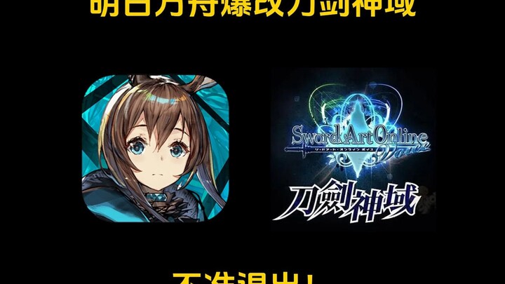 Arknights ubah total Sword Art Online