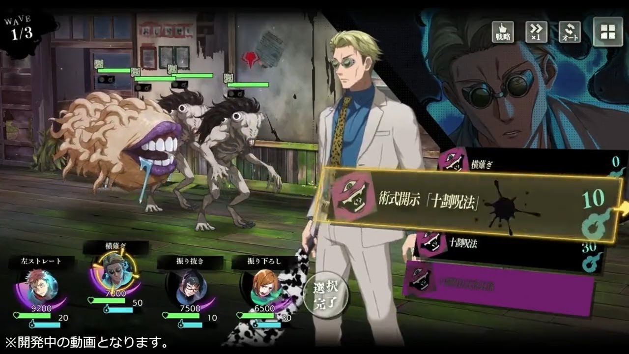 Jujutsu Kaisen Phantom Parade: Release date, gameplay, pre