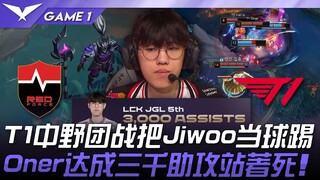 إن إس ضد تي ون، في معركة الفريق بمنطقة الوسط والغابة، ركلوا جيو كما لو كانت كرة! أونر حقق ثلاثة آلاف